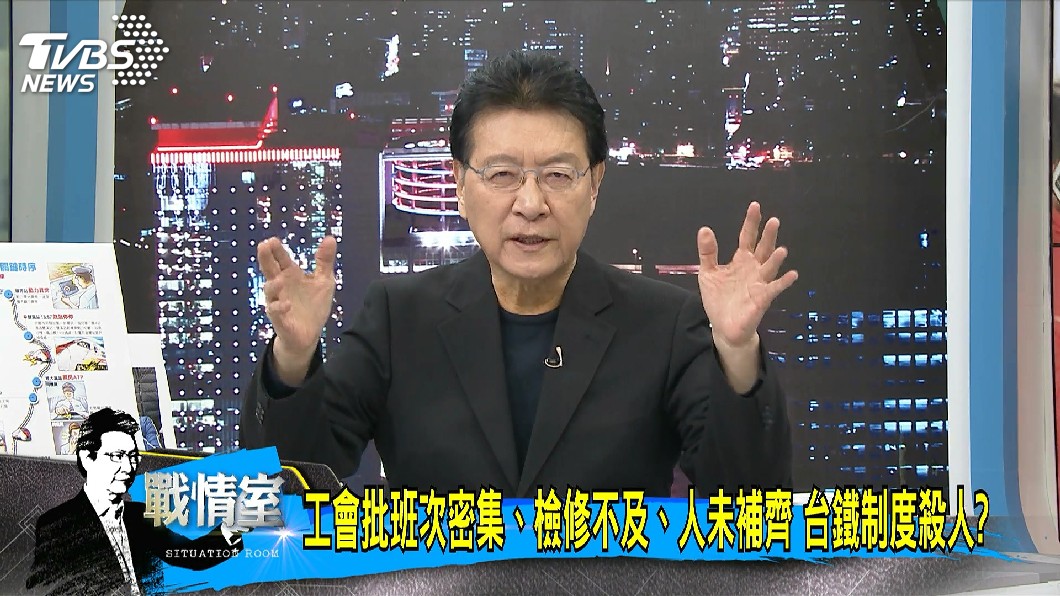 圖/TVBS