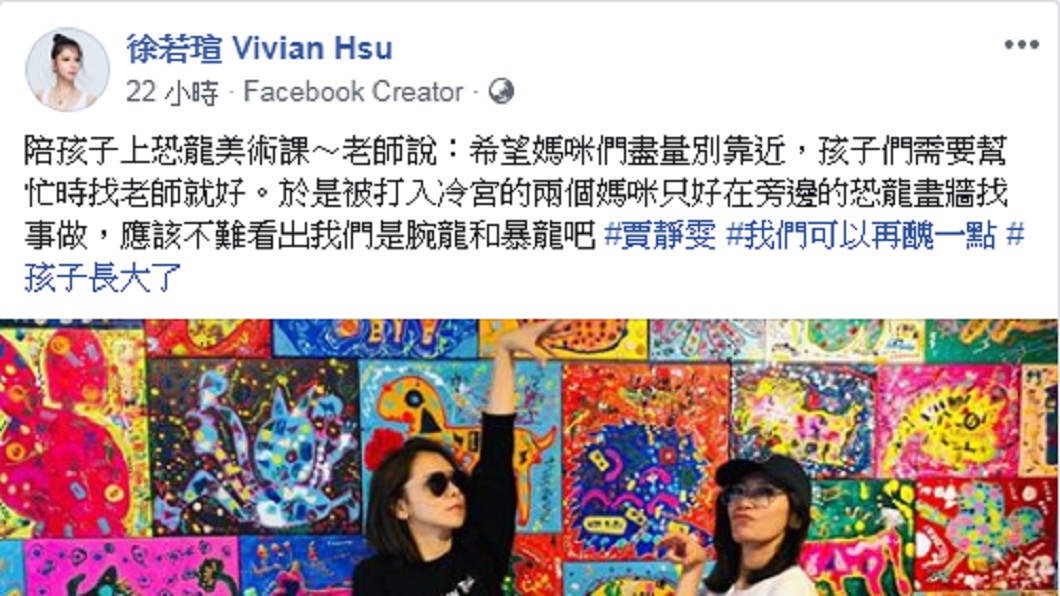 圖/翻攝自 徐若瑄 臉書