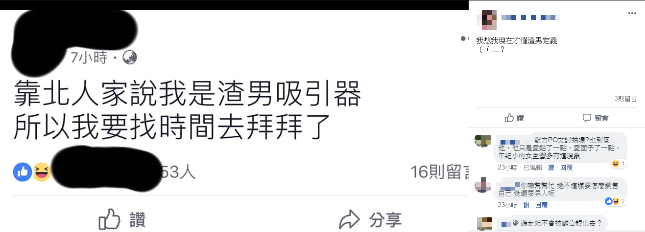 圖/爆廢公社公開版