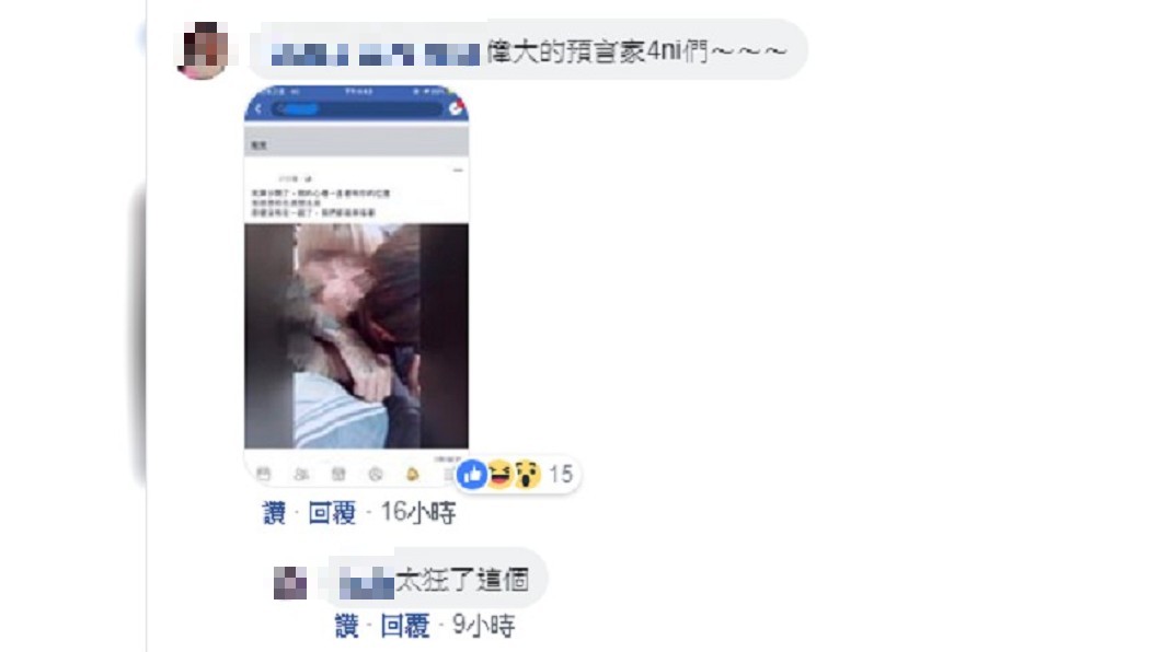 圖/爆廢公社公開版
