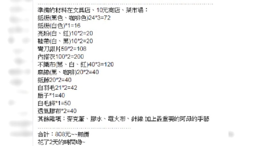 圖/爆料公社