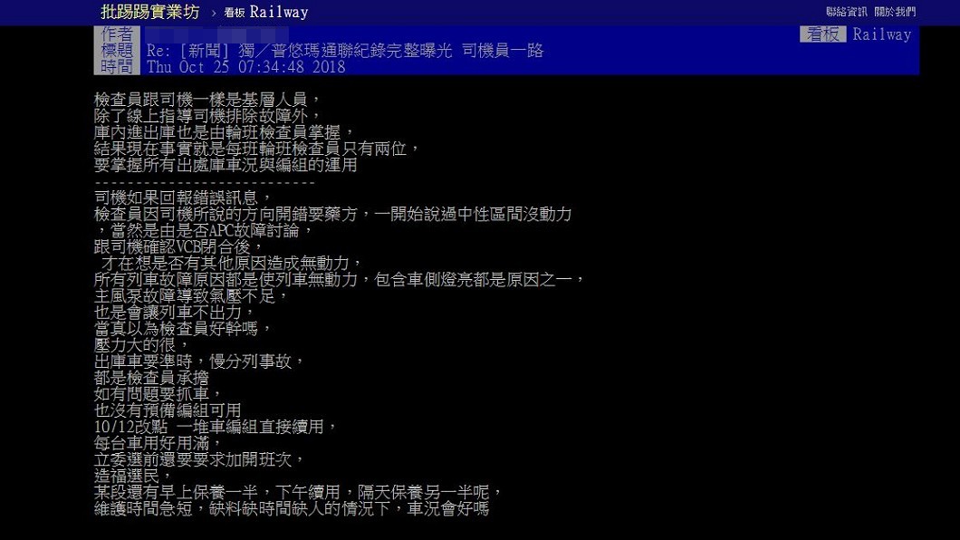 圖/翻攝自PTT