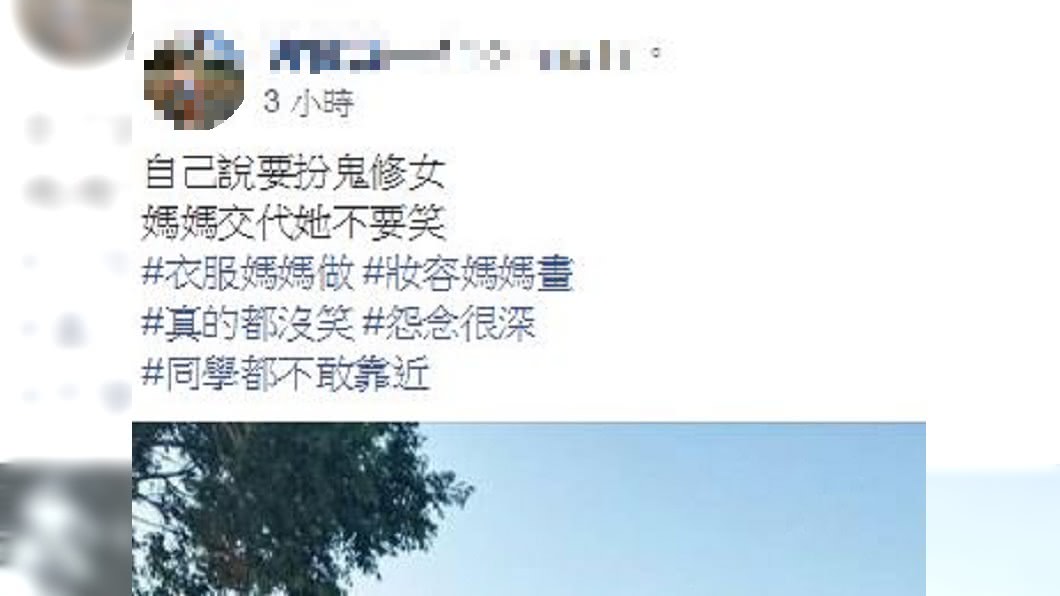 這名媽媽在「爆廢公社」分享女兒扮成鬼修女的趣事。圖/翻攝自爆廢公社臉書