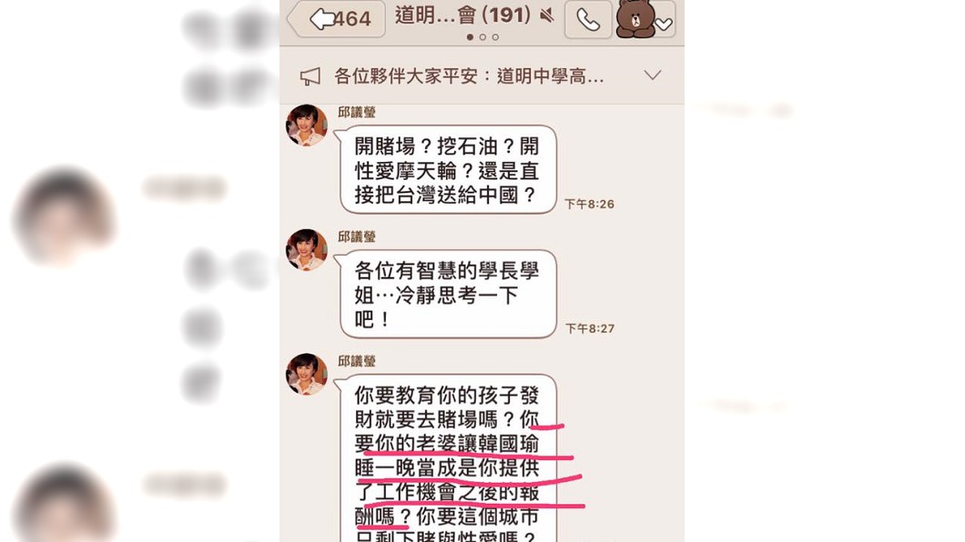 圖/翻攝臉書