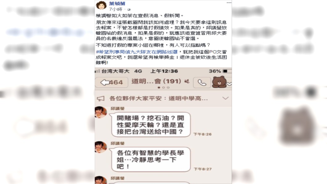 圖/翻攝臉書
