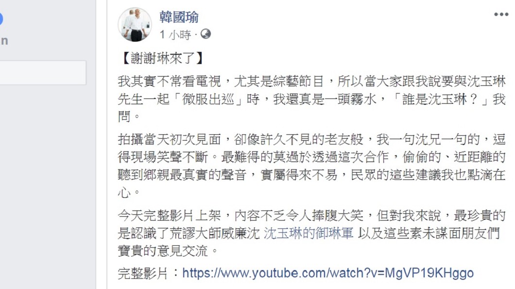 圖/翻攝自韓國瑜臉書