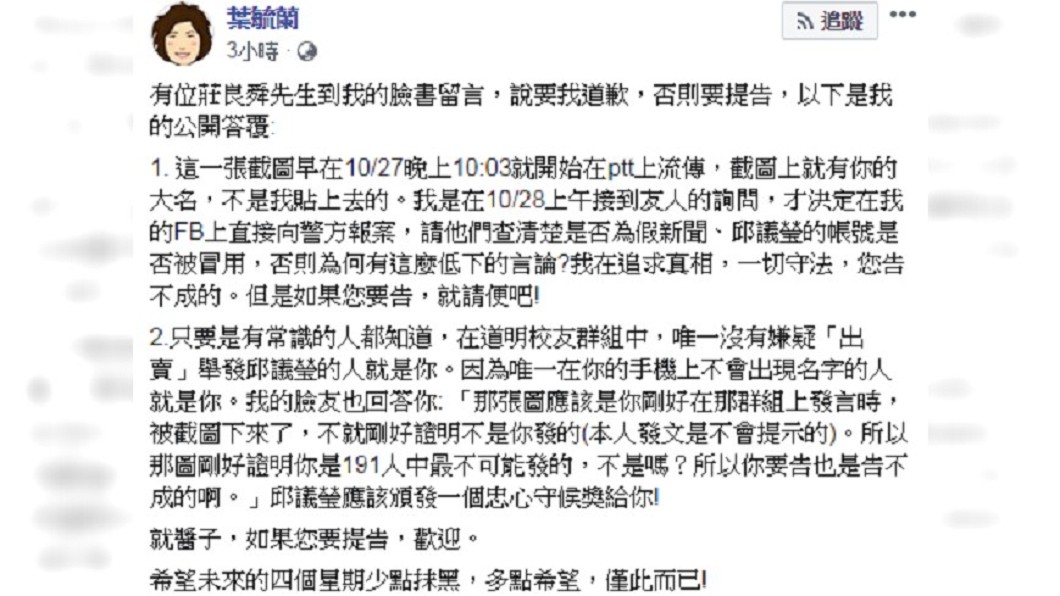 圖/翻攝自 臉書