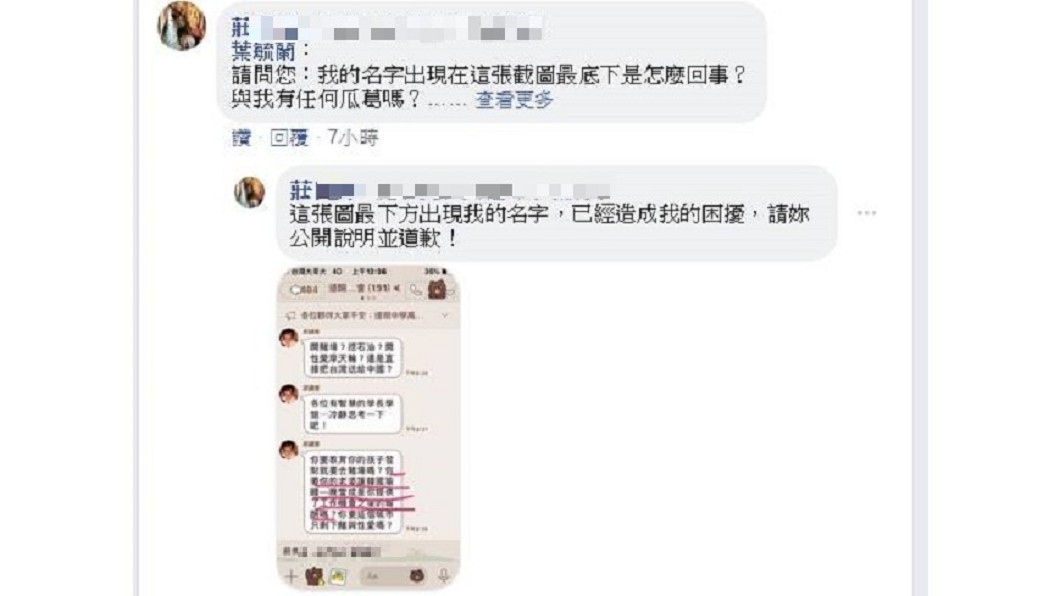 圖/翻攝自 臉書