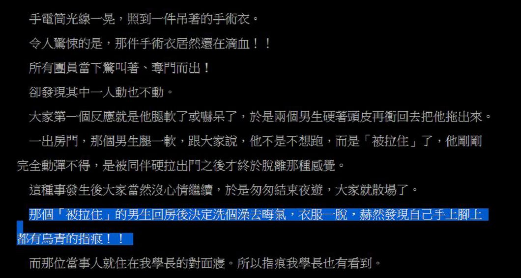 圖/翻攝自PTT