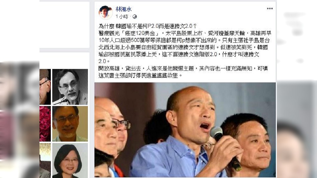 圖/翻攝自林濁水臉書