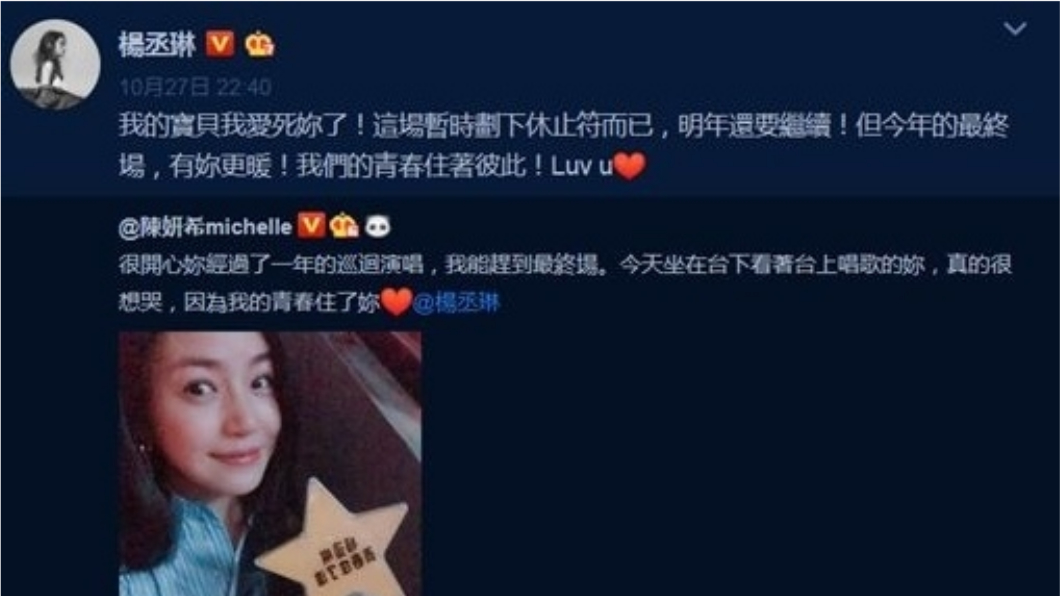 圖/翻攝自微博