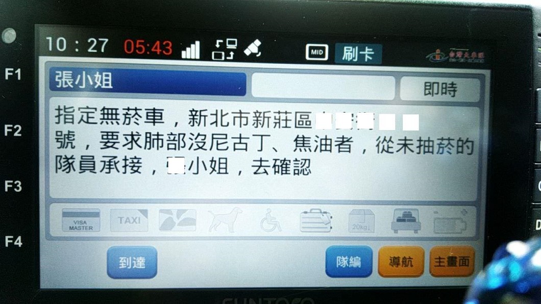 乘客希望司機肺部沒有尼古丁。圖/翻攝自爆廢公社公開版