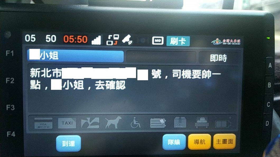 現在司機長相也很重要。圖/翻攝自爆廢公社公開版
