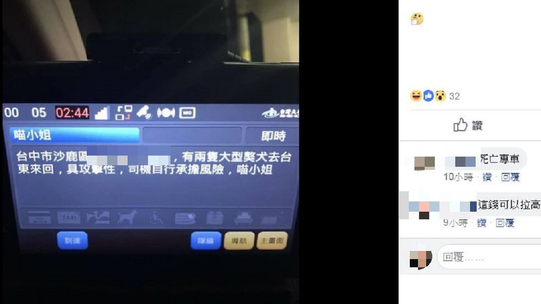 司機得自行承擔被狗咬的風險。圖/翻攝自爆廢公社公開版
