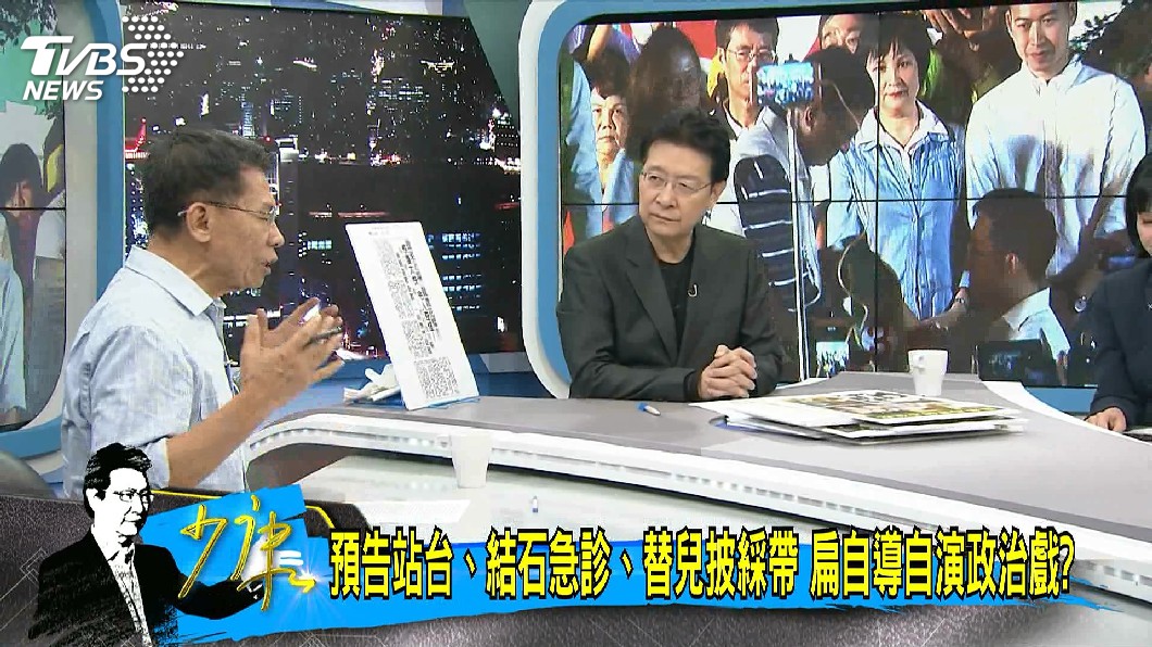 圖/TVBS