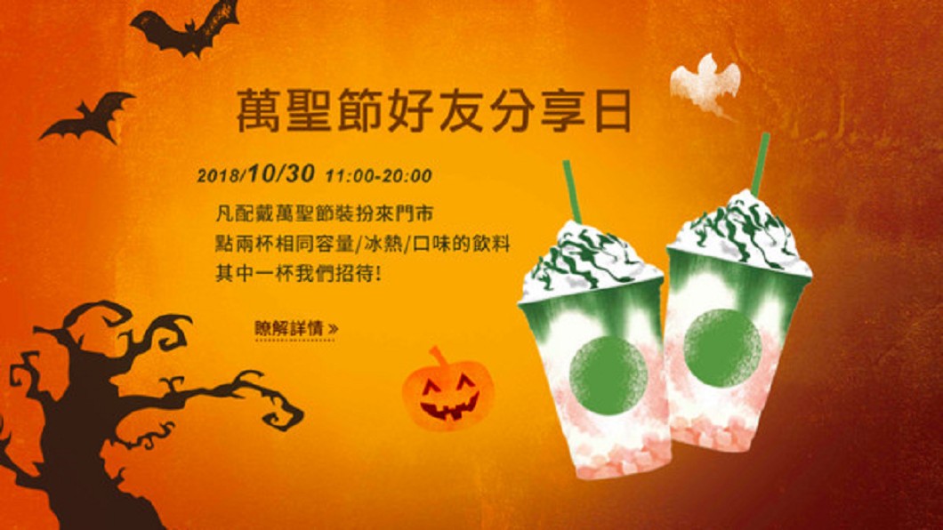 圖/星巴克官方粉絲團