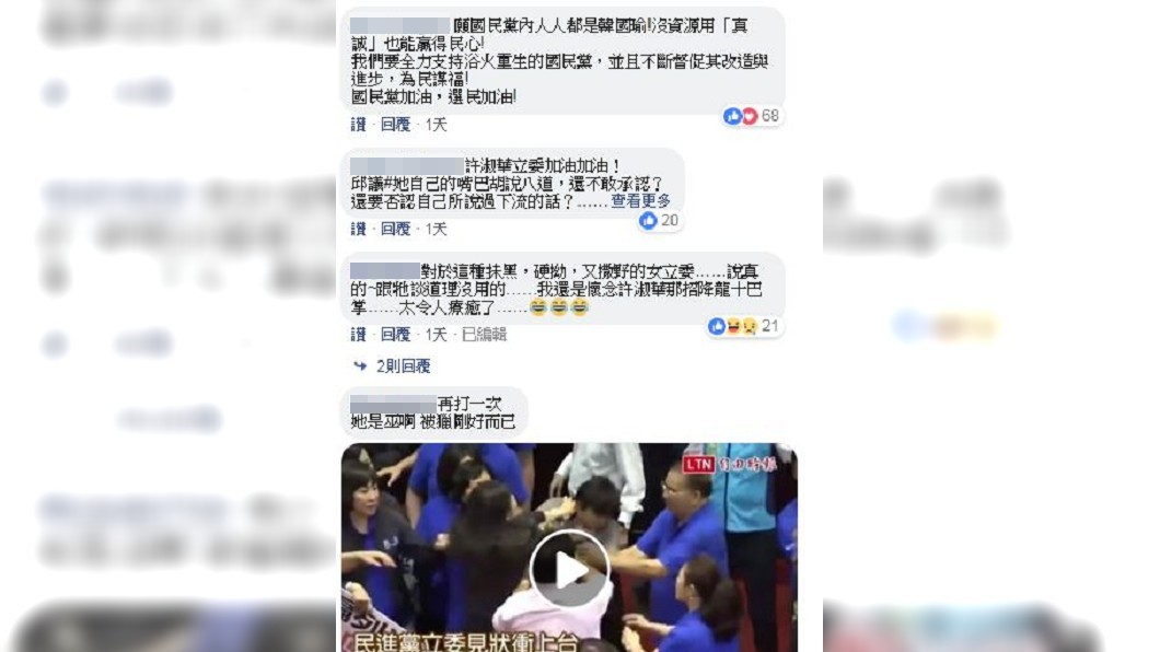 圖/翻攝許淑華臉書