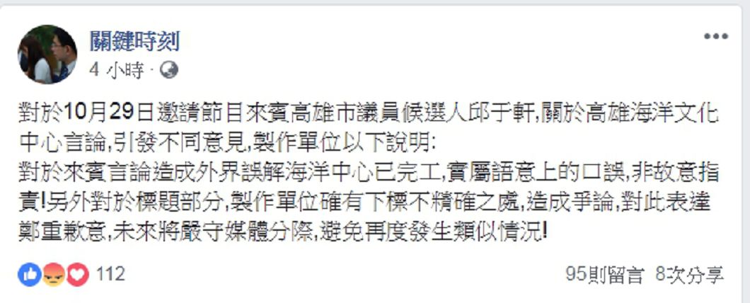 圖/翻攝關鍵時刻臉書