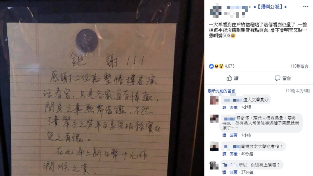 圖/爆料公社