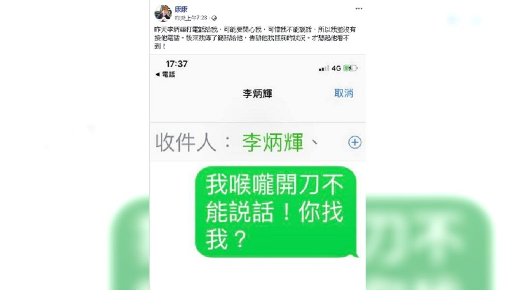 圖/翻攝自 臉書