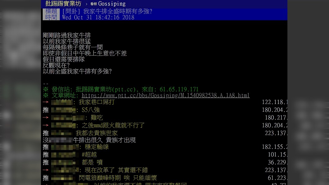 圖/翻攝自PTT