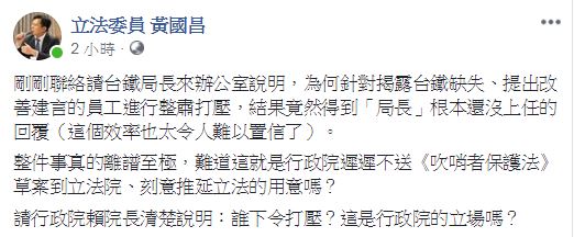 圖/翻攝自黃國昌臉書
