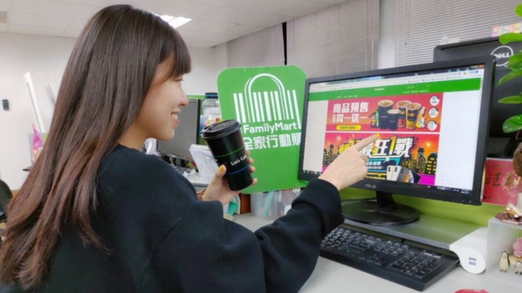 全家提供