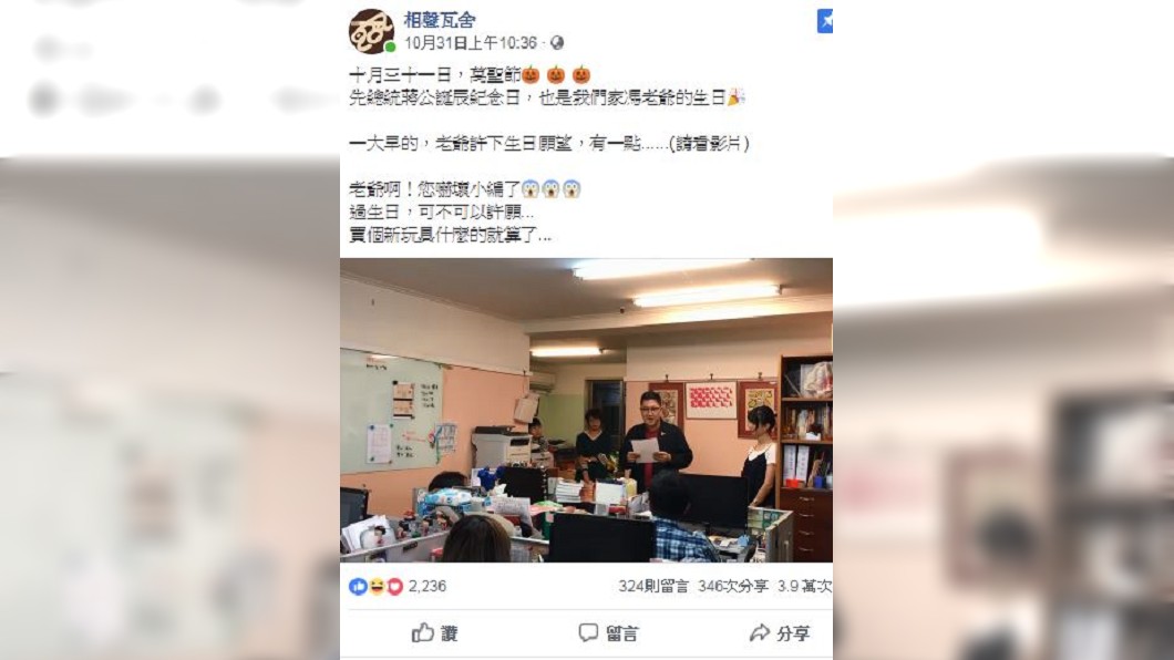 圖/翻攝相聲瓦舍臉書