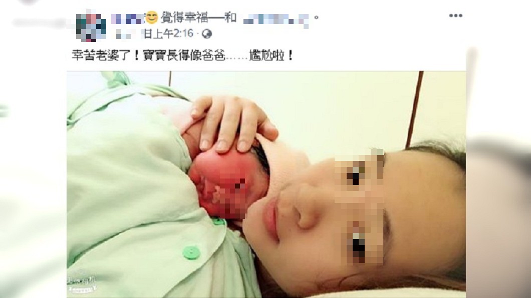 圖/翻攝自 臉書