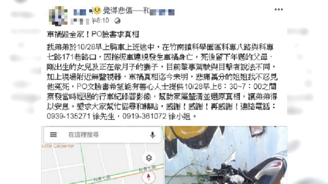 圖/翻攝自 臉書