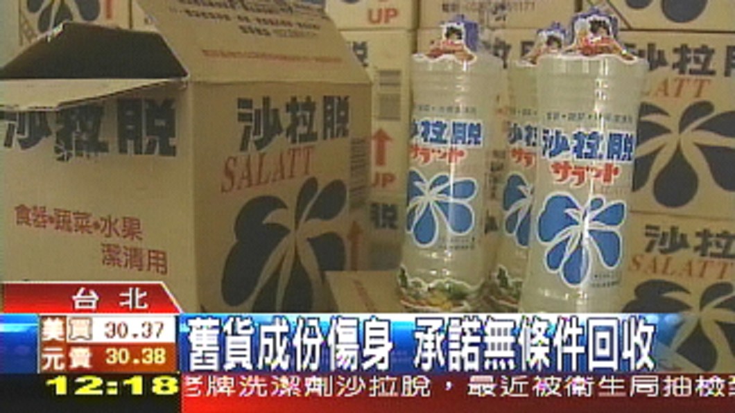 圖/TVBS資料照