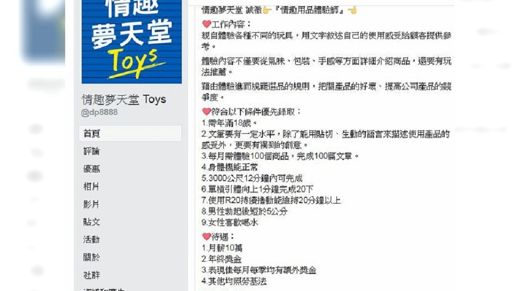 圖/翻攝自 臉書