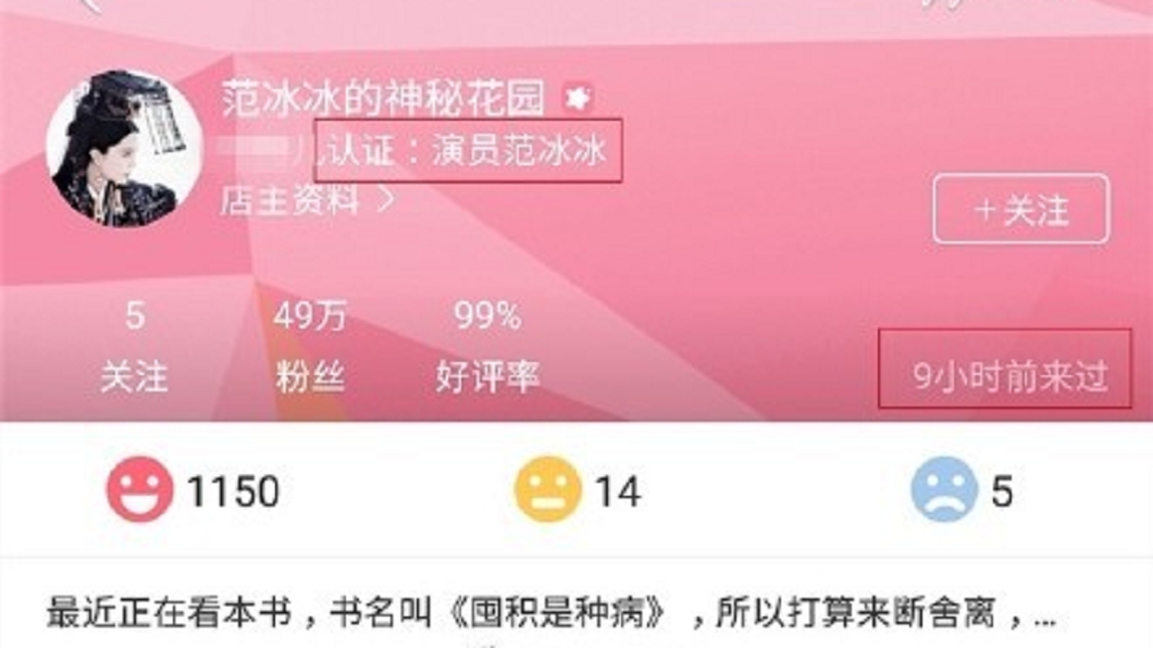 圖/翻攝自微博