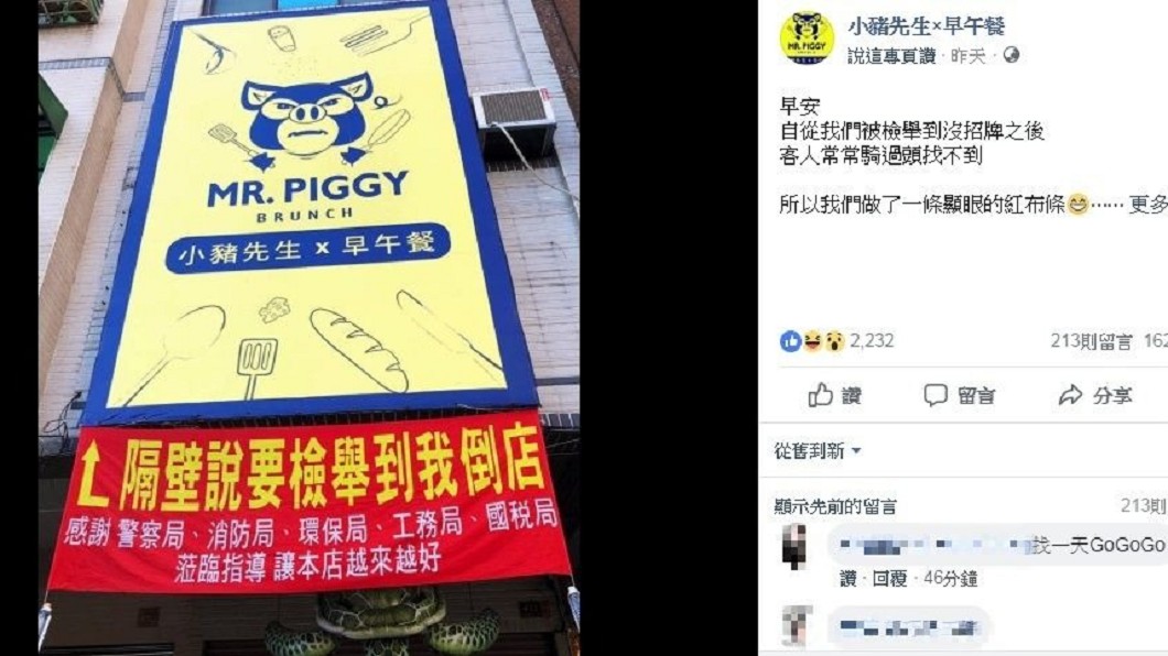 圖/翻攝自臉書