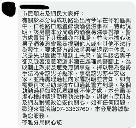 圖/翻攝自臉書