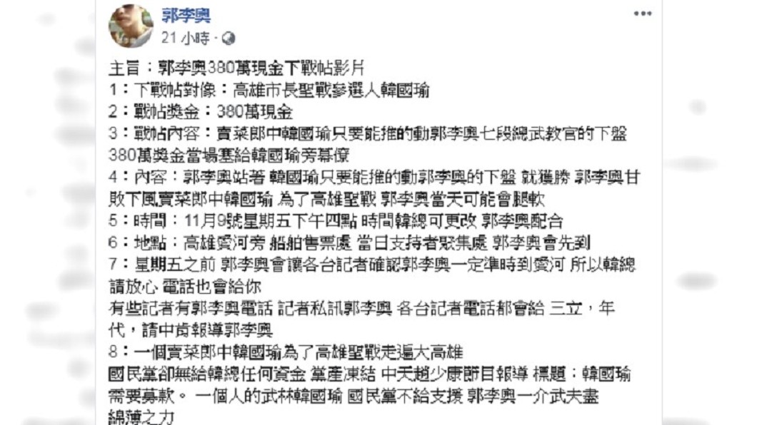 圖/翻攝自 臉書
