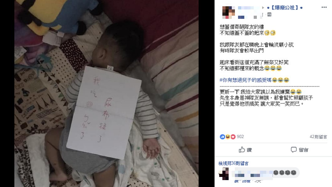 圖/爆廢公社