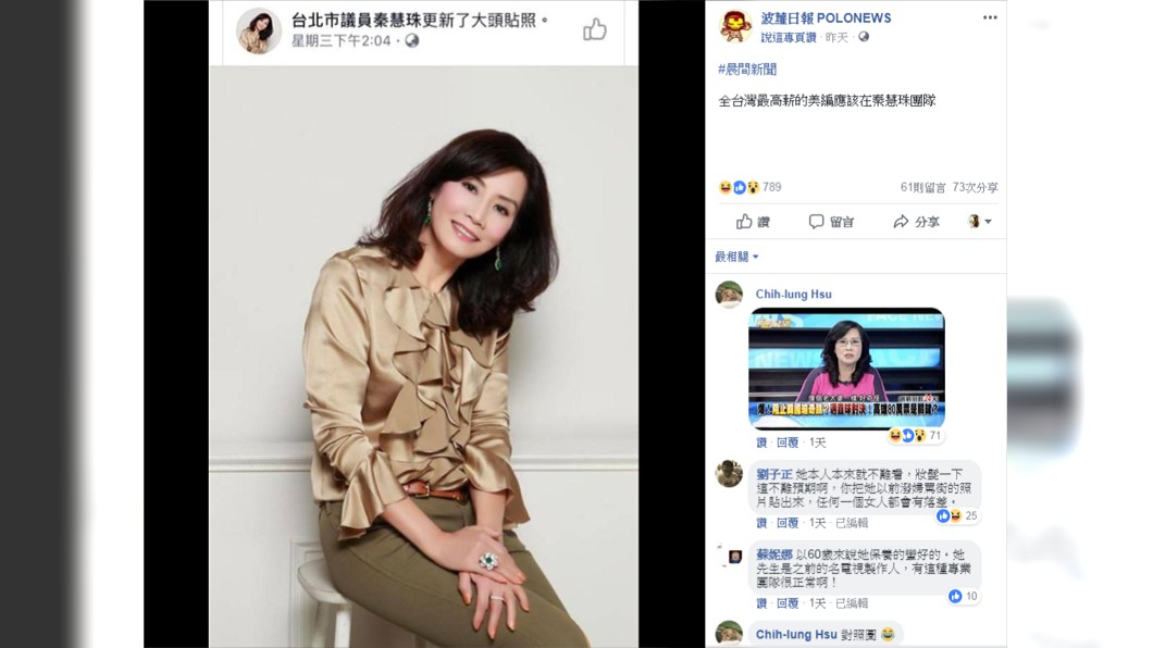 圖/翻攝臉書
