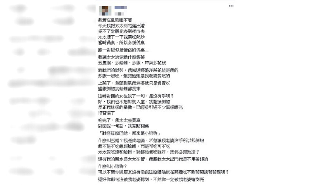 圖/爆怨公社