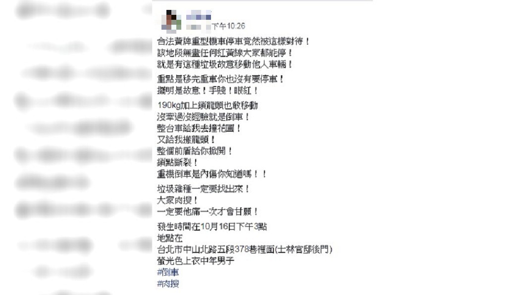 圖/爆料公社