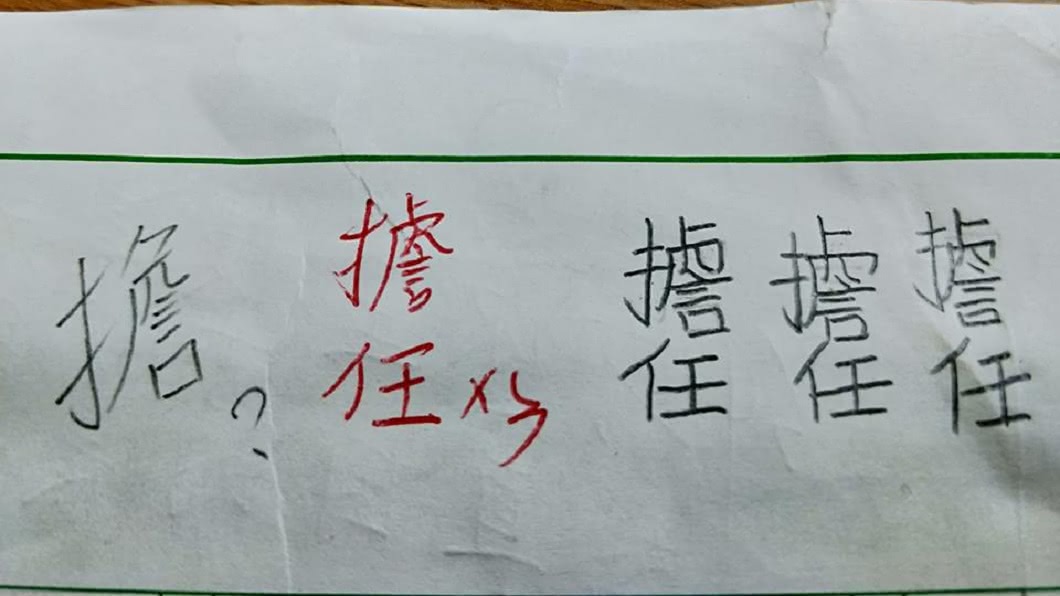 有學生寫錯字,老師親自訂正卻也寫錯字。(圖/翻攝自爆怨公社)