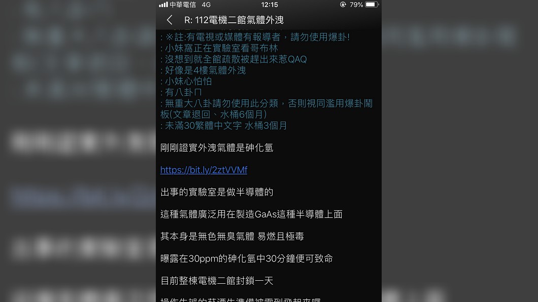 圖/翻攝自PTT