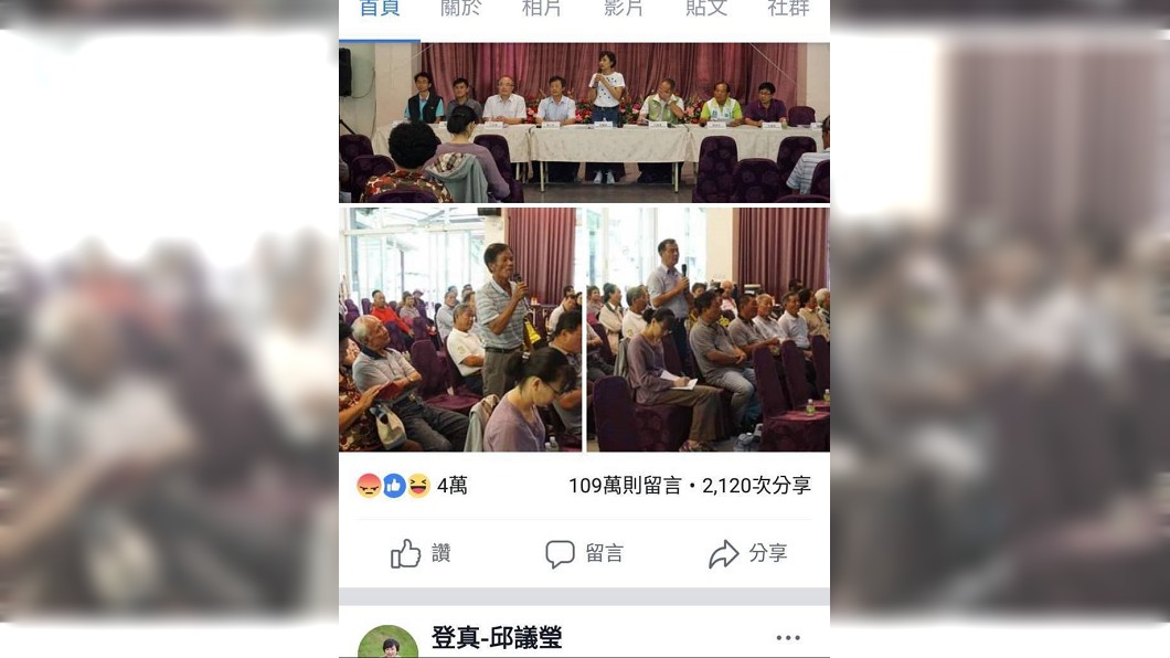 邱議瑩臉書留言5日一度衝破百萬。(圖/翻攝自邱議瑩臉書)
