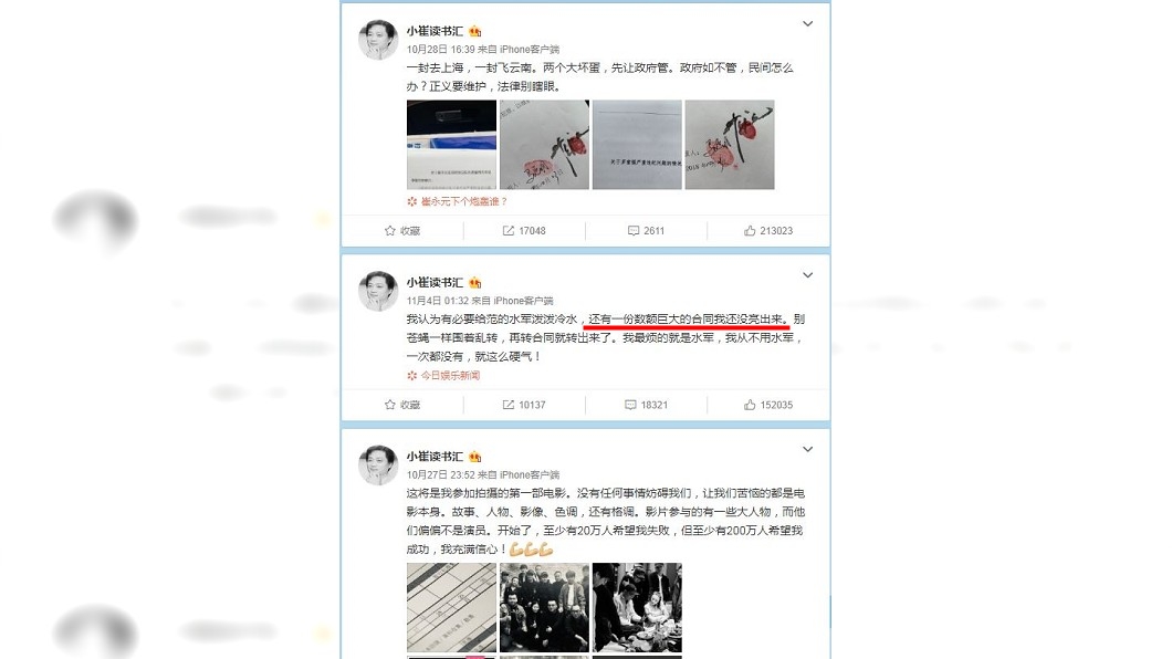圖/翻攝自微博