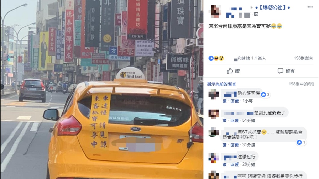 圖/爆怨公社
