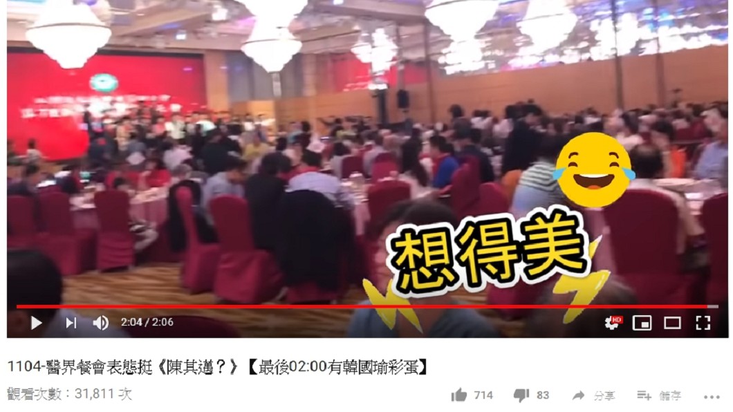 圖/翻攝自Youtube