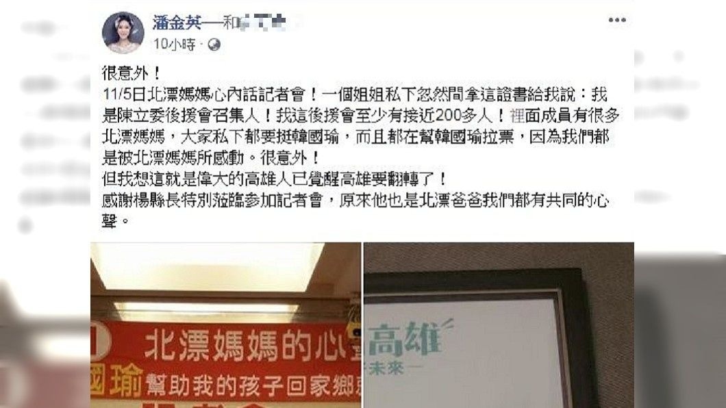 潘金英召開「北漂媽媽」,訴說孩子們為了生活得離開高雄北上打拚的無奈。(圖/翻攝自潘金英臉書)