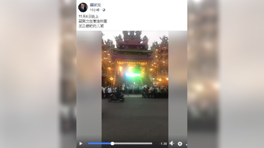 蔡正元在臉書分享影片。圖/翻攝蔡正元臉書