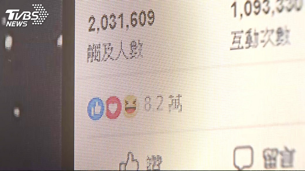 圖/TVBS