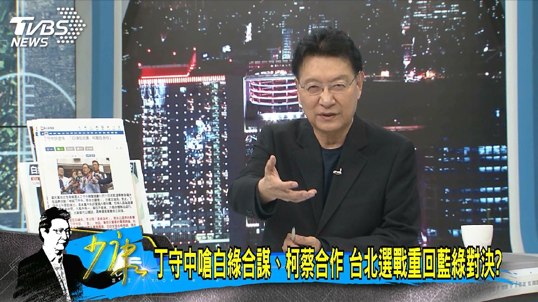 圖/TVBS